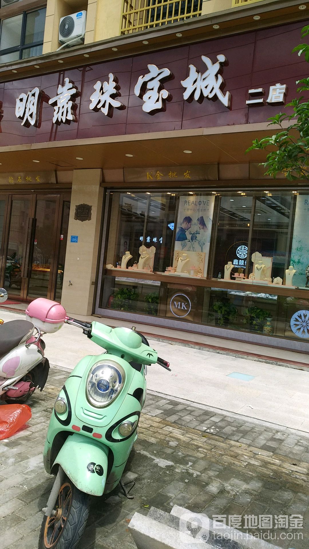 明靠珠宝城(二店)