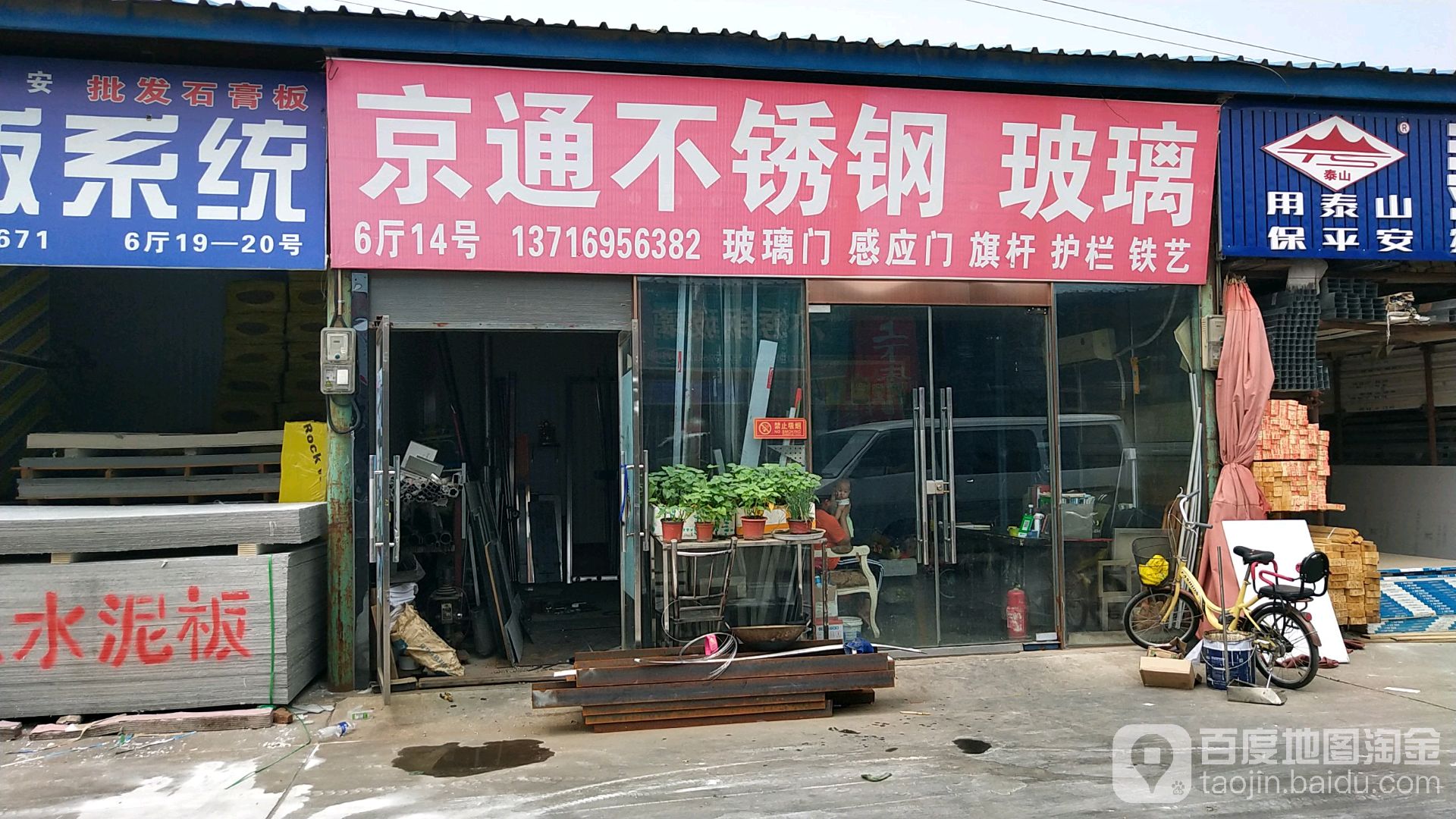 京通不锈钢玻璃