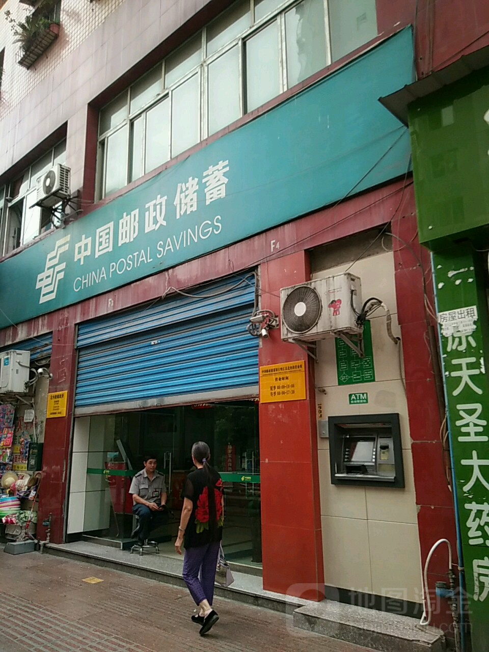 中国邮政储蓄银行(垫江县支行营业部)