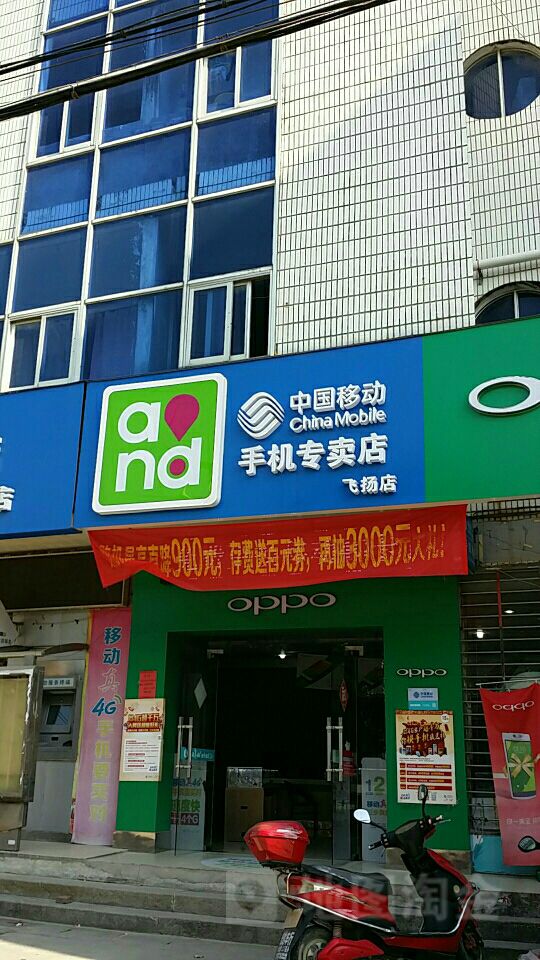 中国移动(宏发指定专营店)