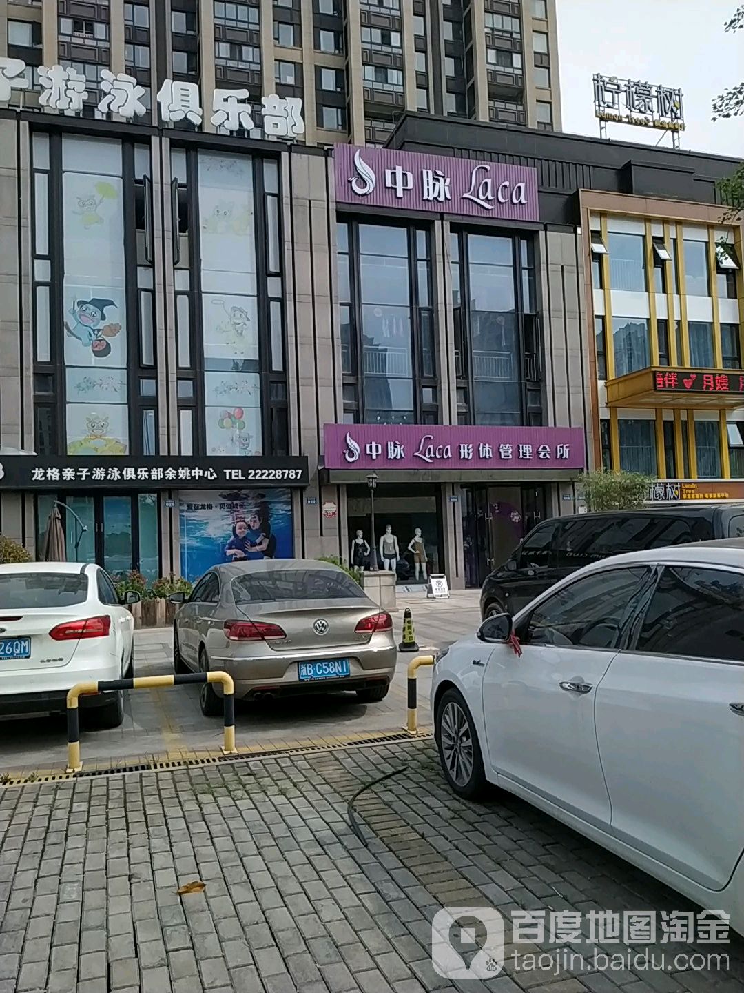中脉laca形体管理会suo