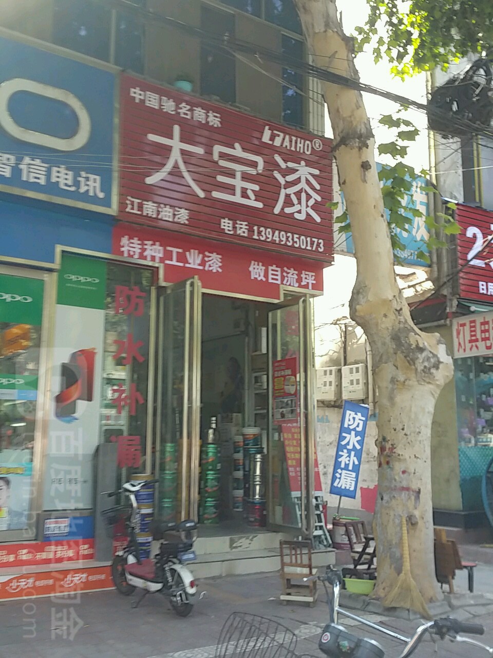 大宝漆(范蠡大街店)