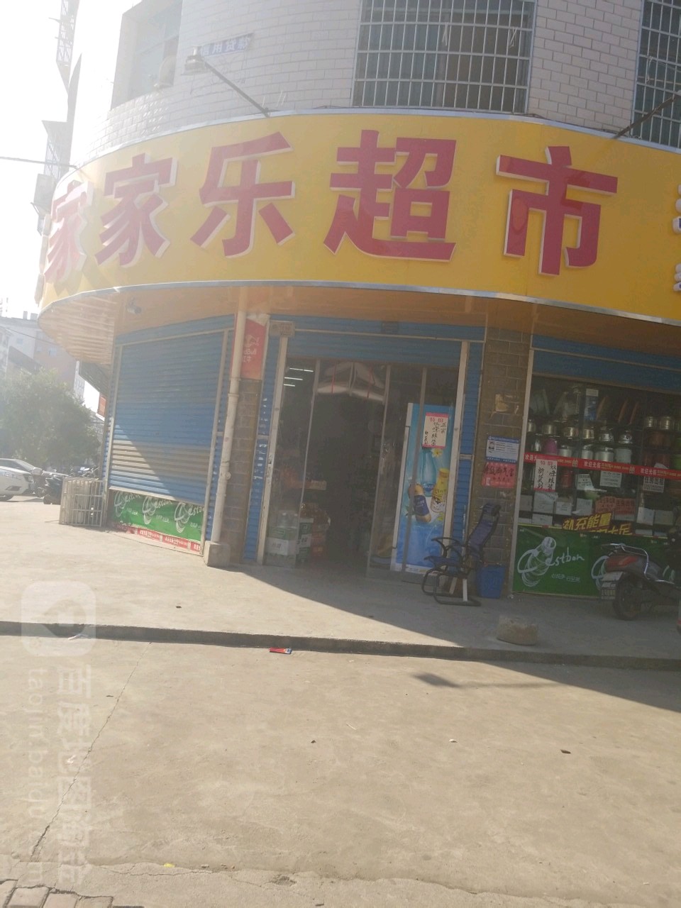 佳佳乐超市(仙桥街店)