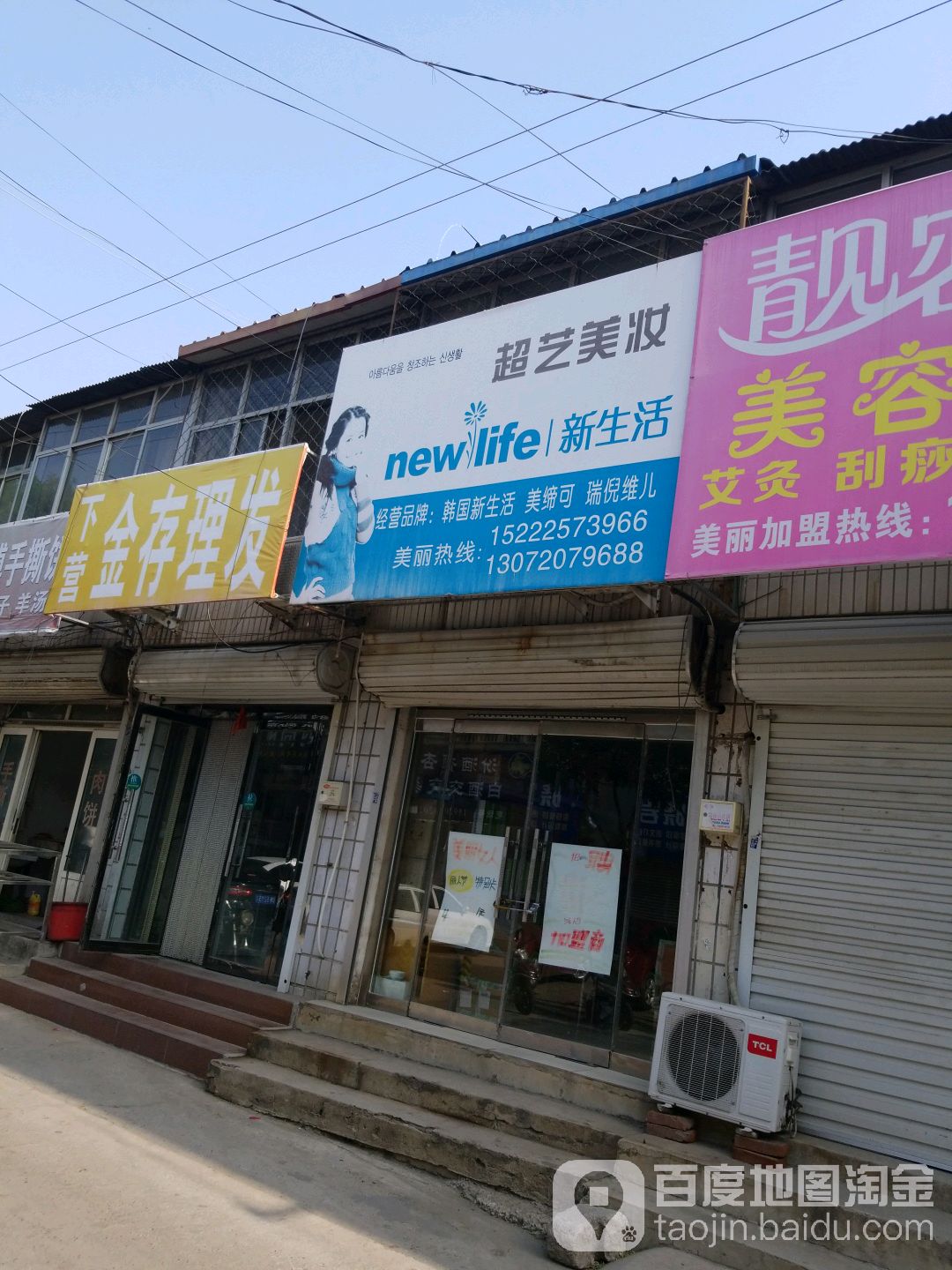 超芝美妆