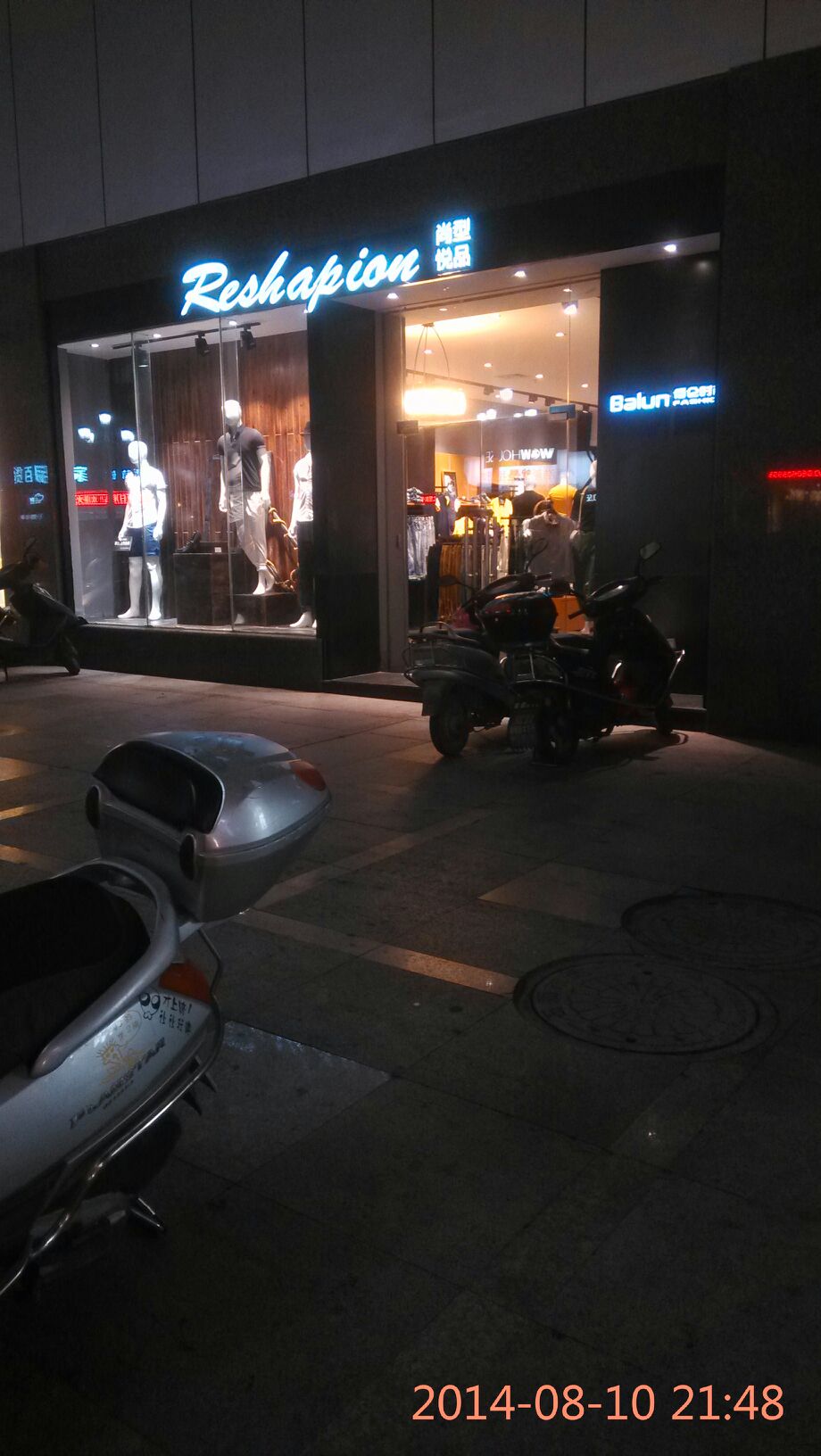 尚型悦品德辉广场店