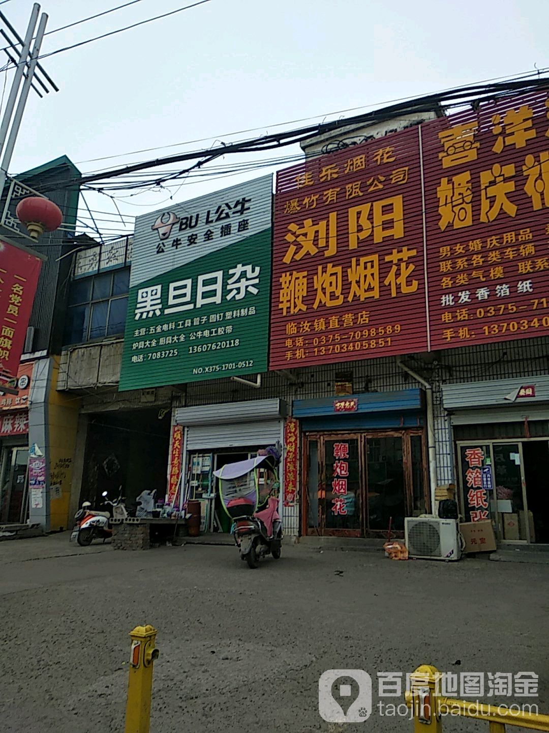 黑旦日咋