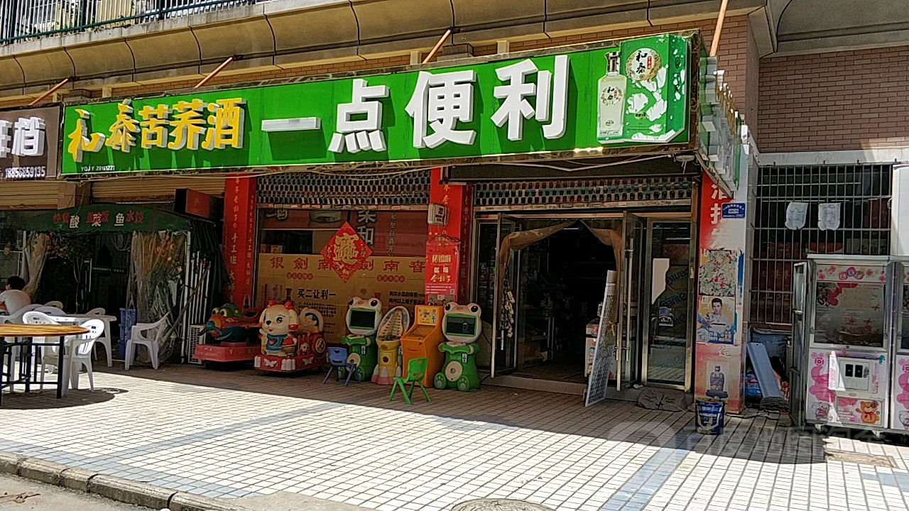 k一便利(慧湖路店)