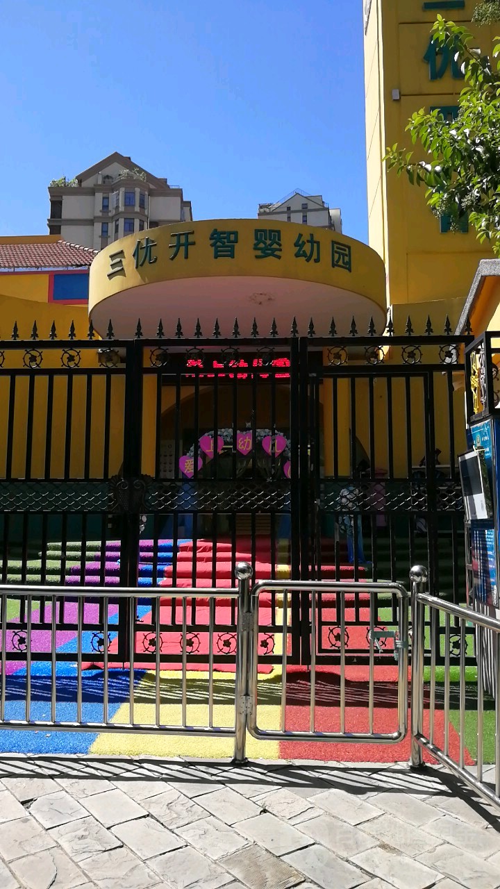 历下区标签: 幼儿园 教育培训 教育 学校  三优开智婴幼儿共多少人