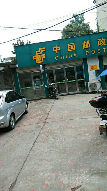 中國郵政(宣風郵政支局)