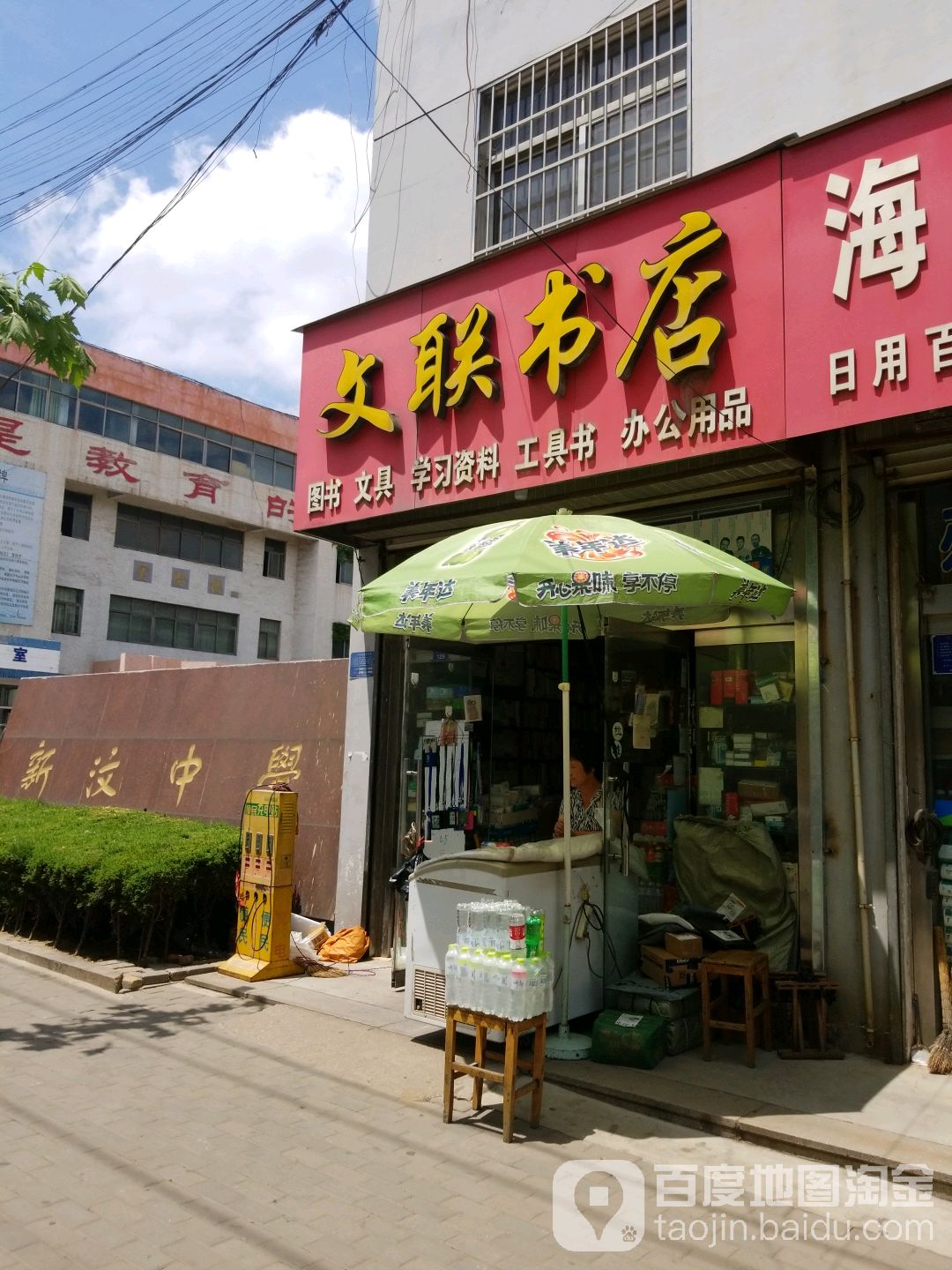 文联书城(龙溪路店)