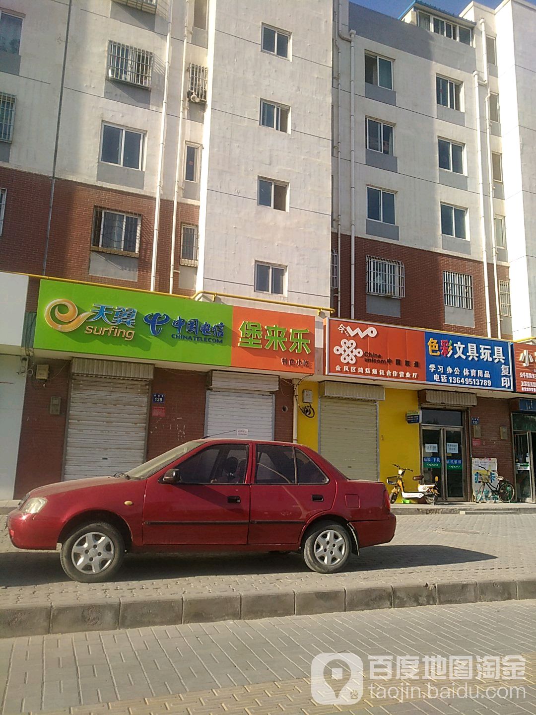 色彩文具玩具
