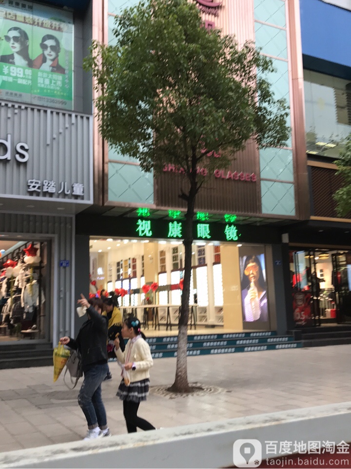 视康眼睛(玄坛路店)