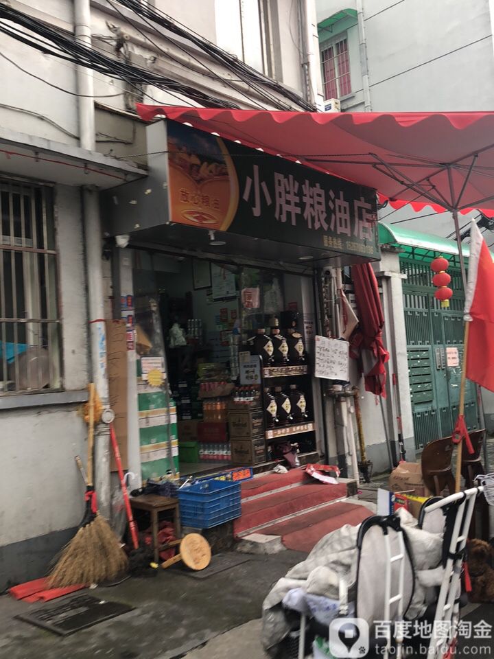 小胖商行(大学路店)