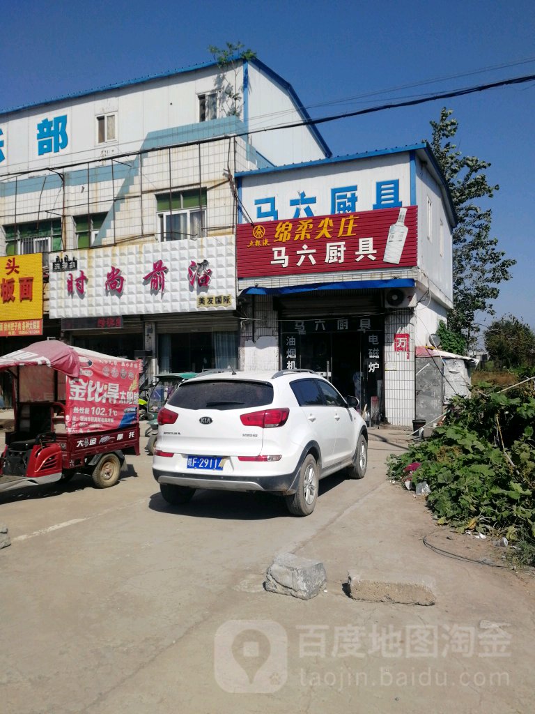 洗理会时尚前沿美发国际(黄山路店)