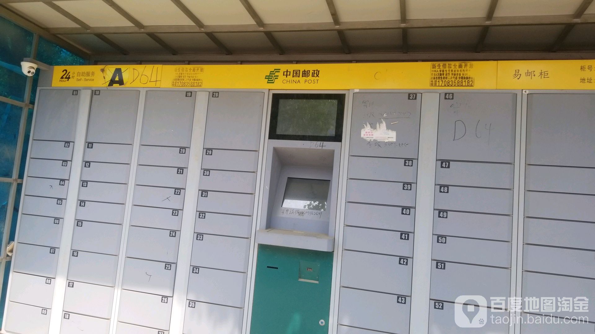 标签:货物自提点快递公司生活服务物流公司公司企业邮局中国邮政易邮