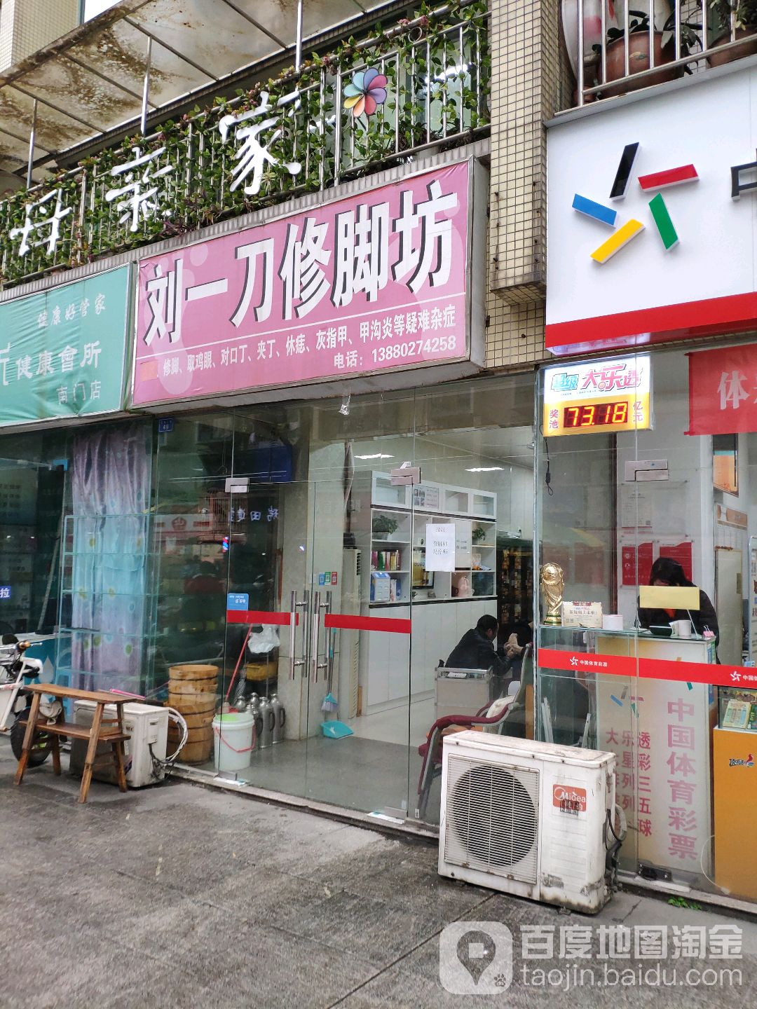老字号留一刀(紫荆春天南区店)