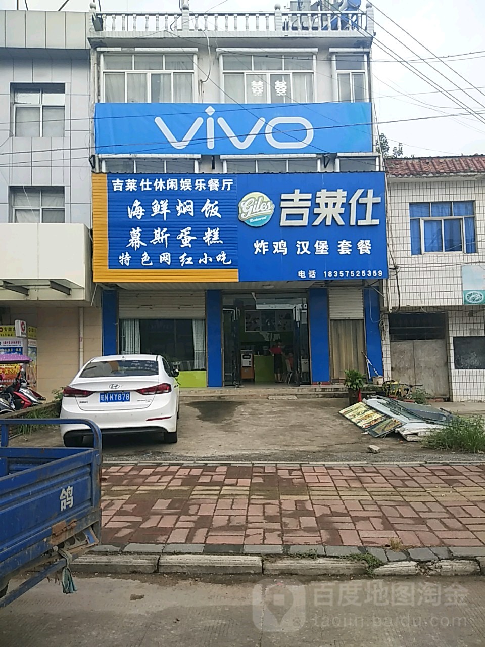 吉莱仕?炸鸡汉堡