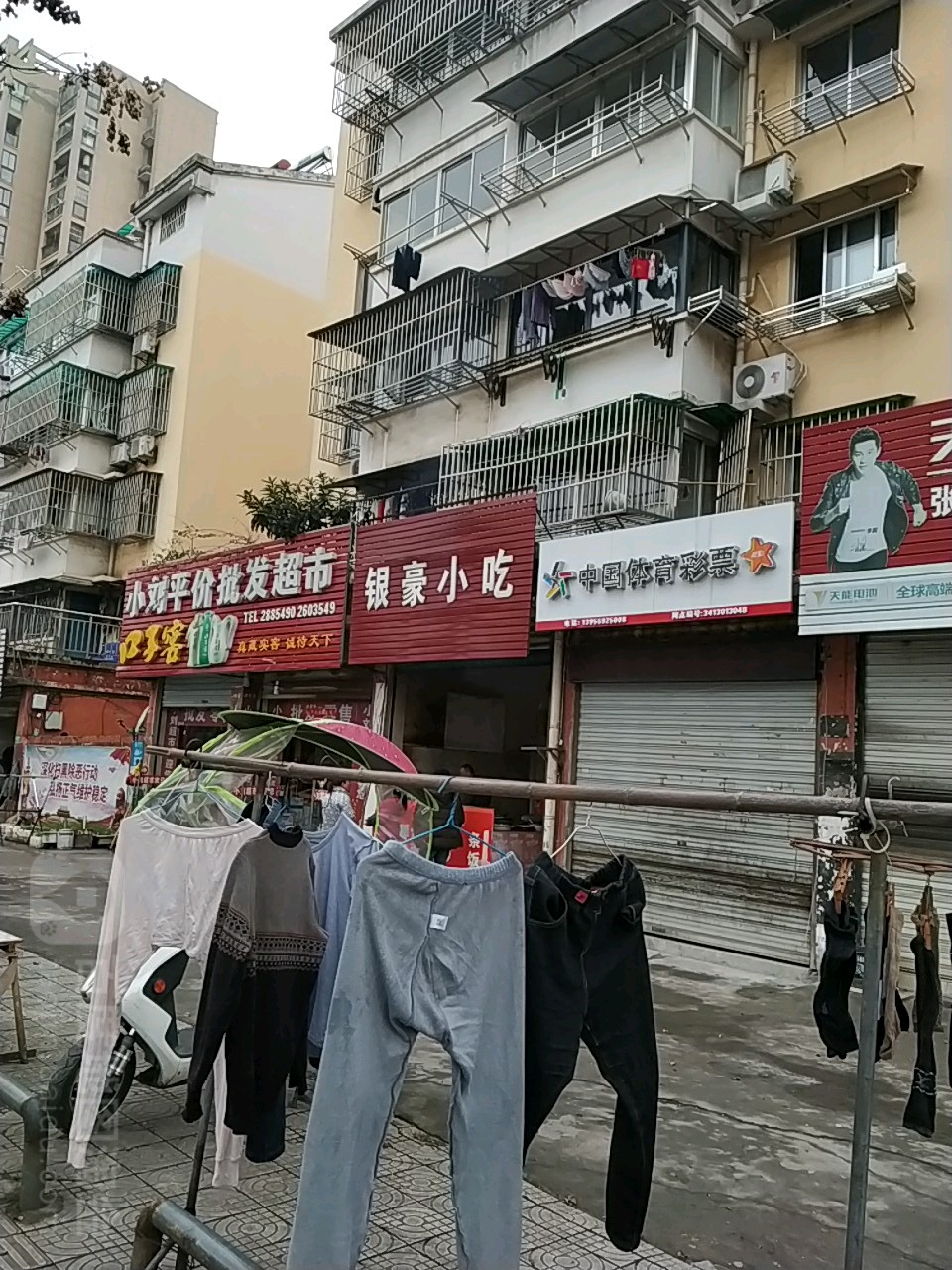 小刘平价批发超市