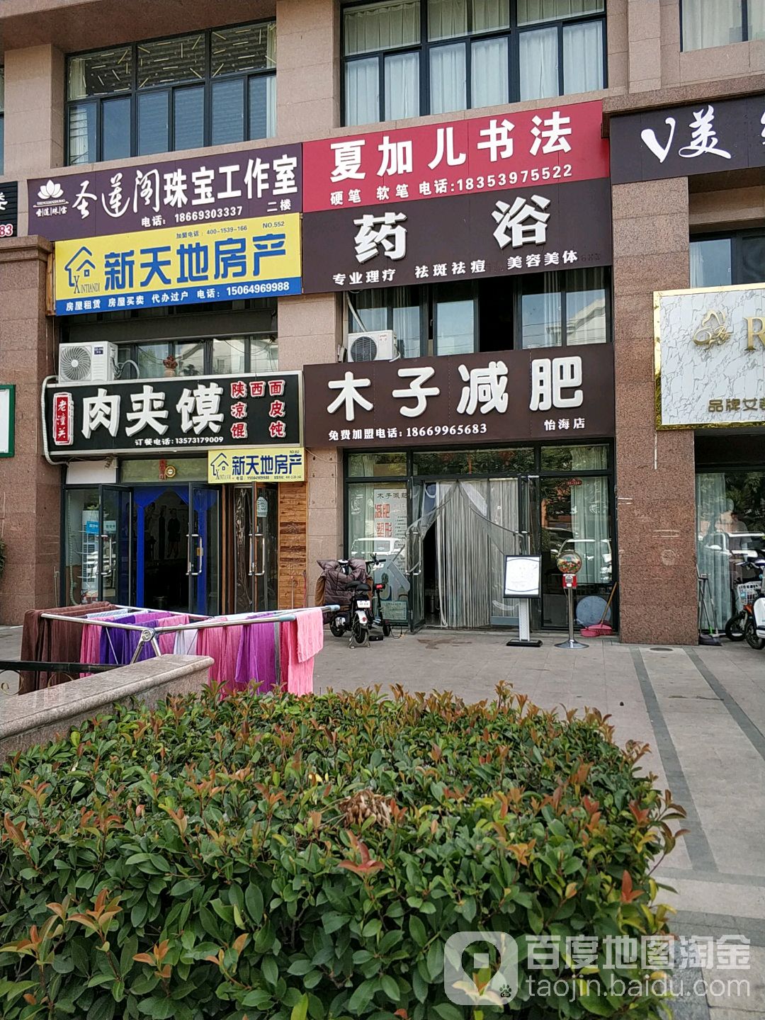 光子减肥(怡海国际店)