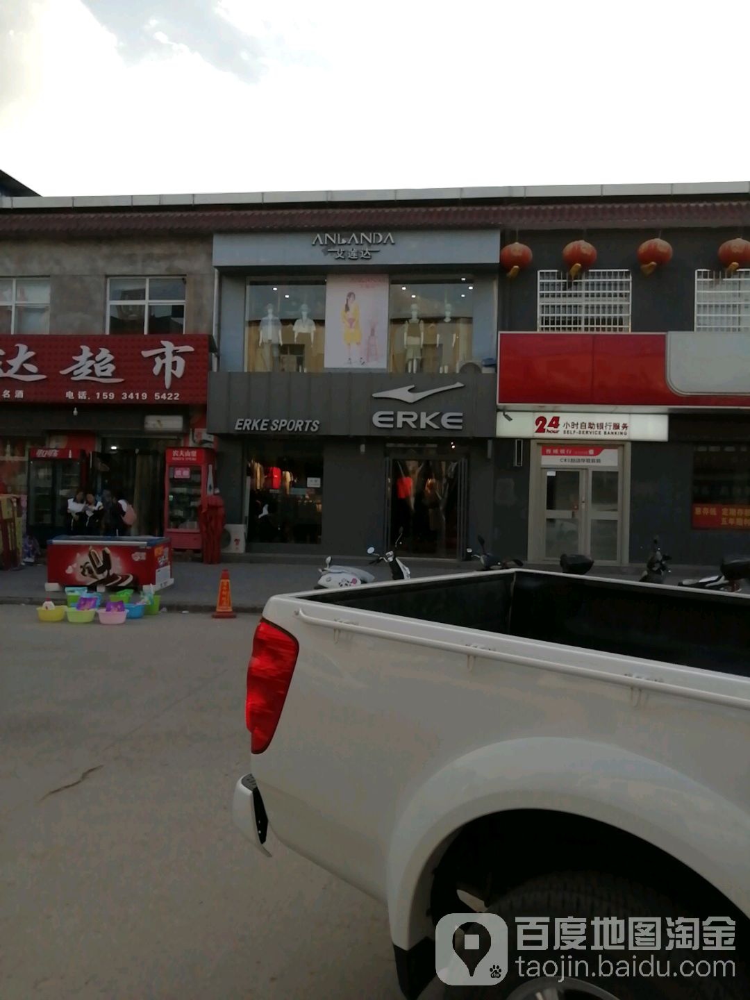 万达超市