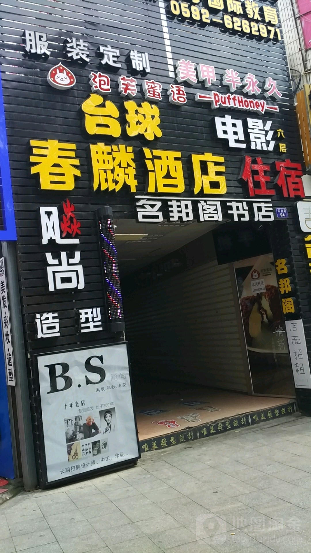 明帮阁书店