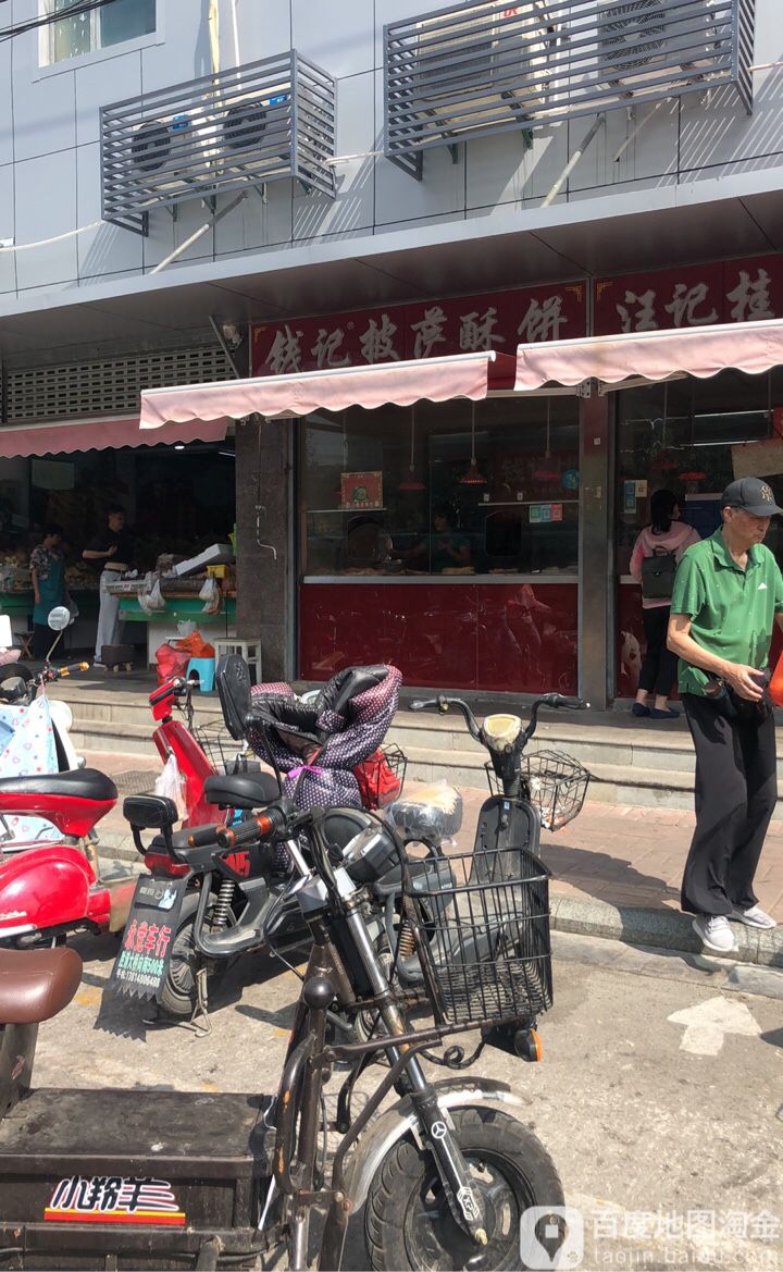 钱级披萨酥饼