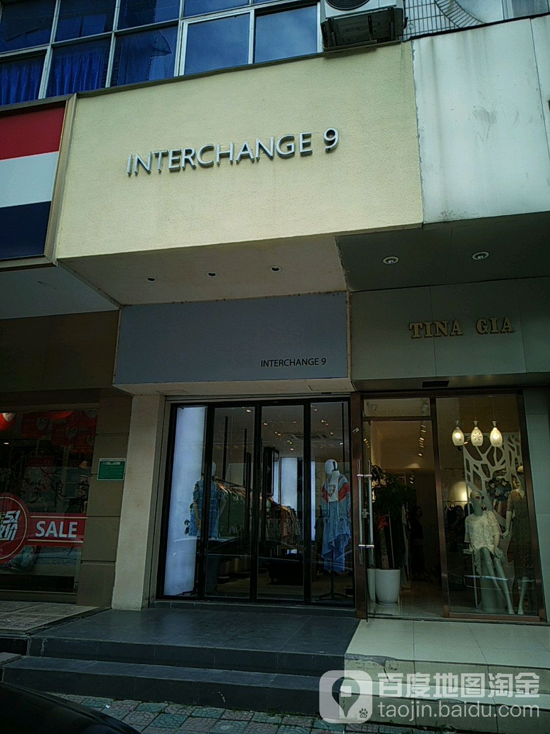 interchange 9地址电话简介