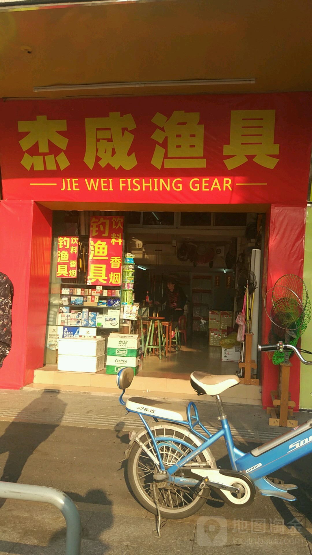 杰威渔具(天佑三路店)