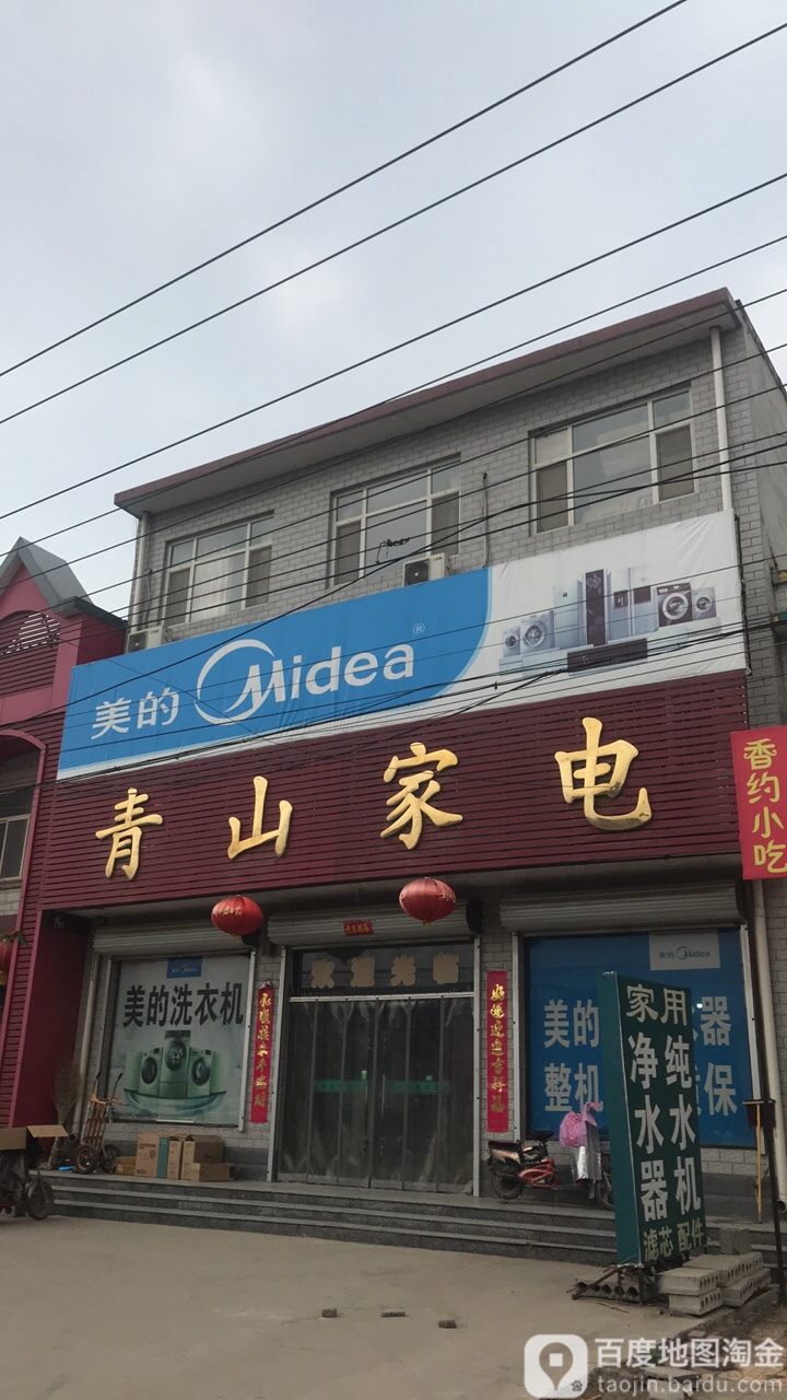 青山家店