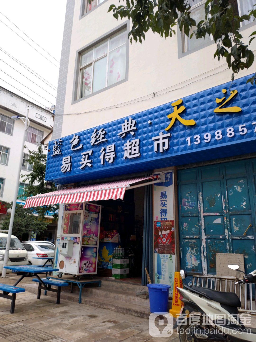 易买得(圣海龙商务酒店)