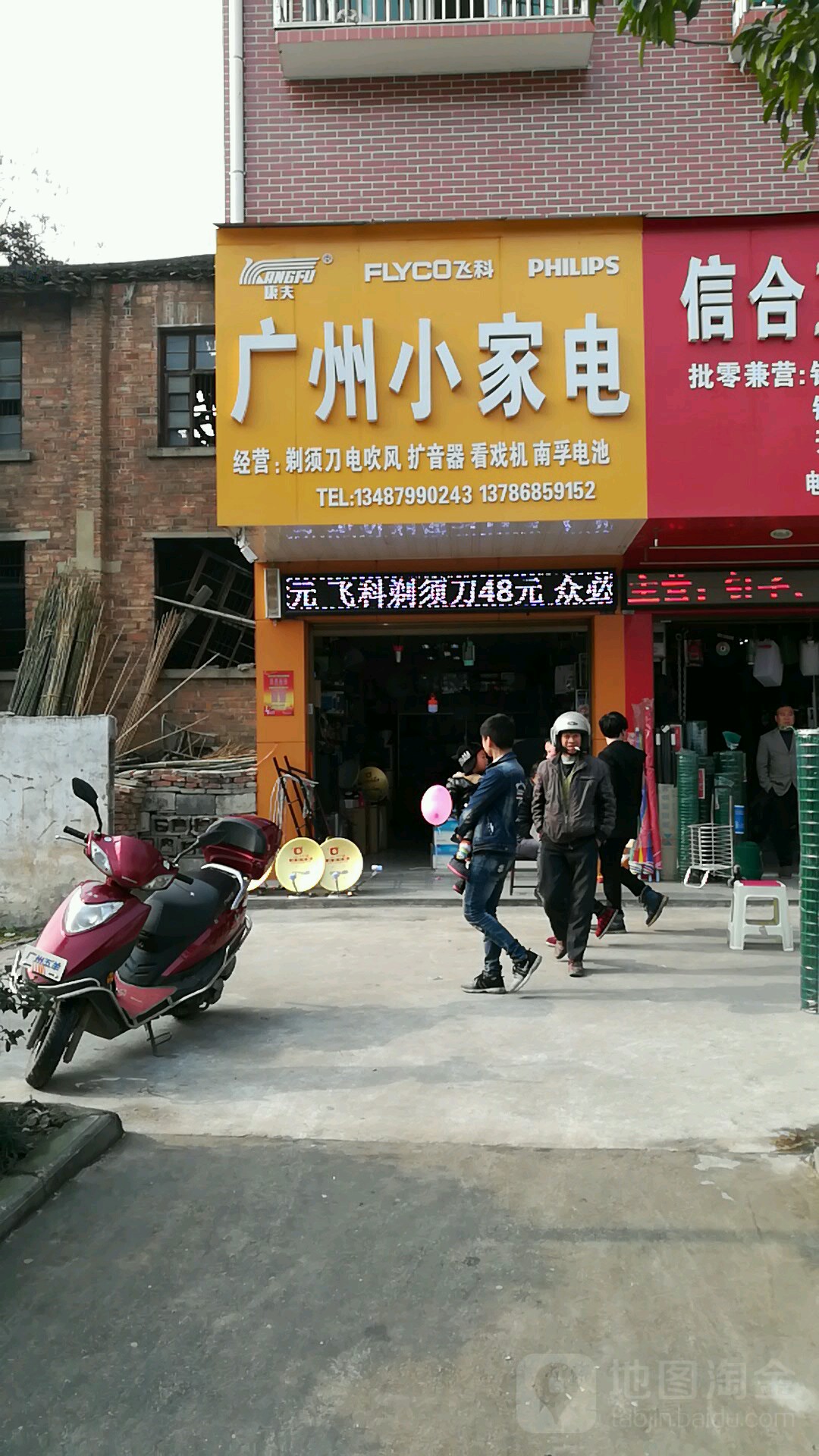 广州小家店批发商行