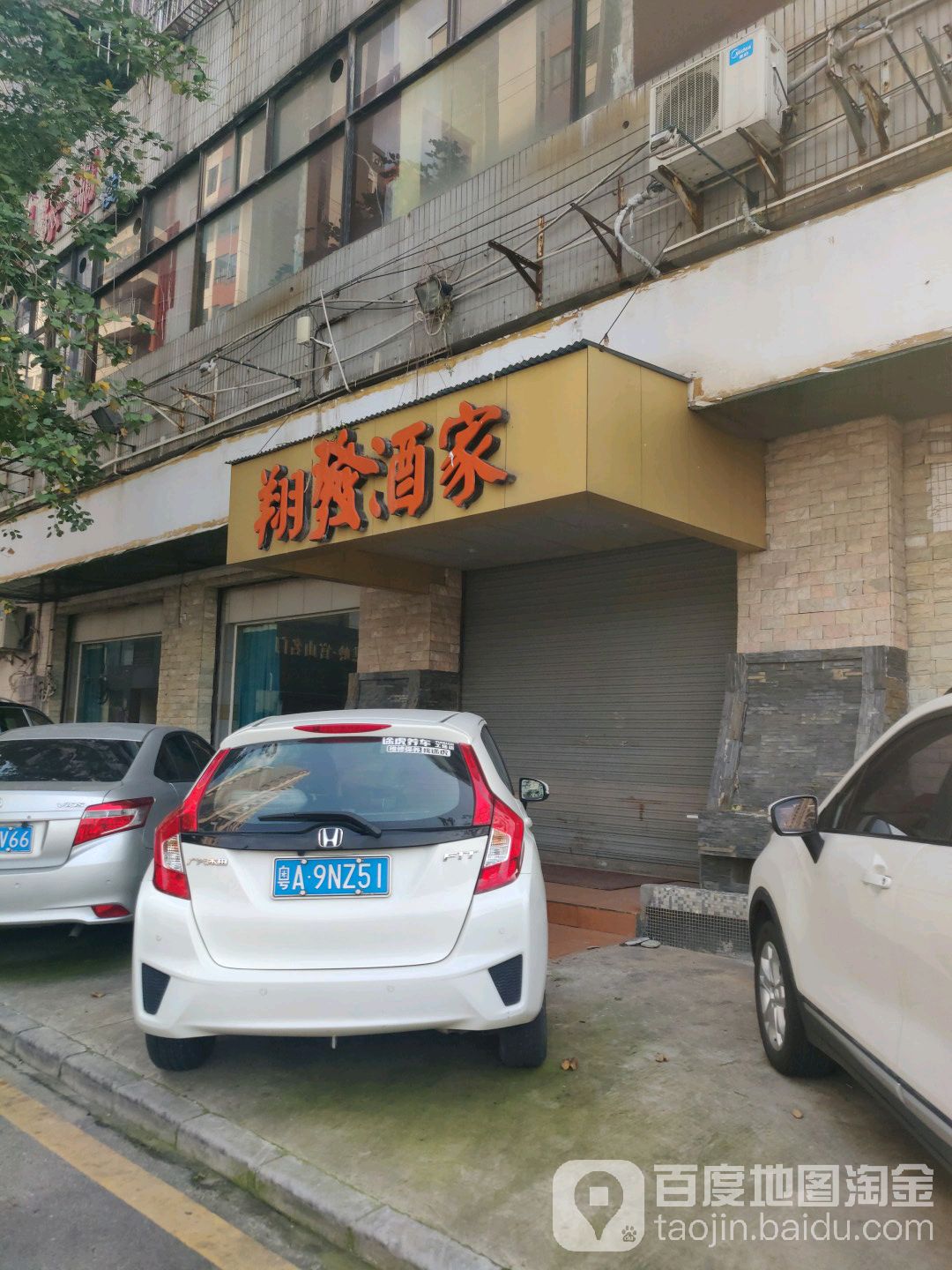 翔发粤皇餐厅(南海西樵樵岭国际店)