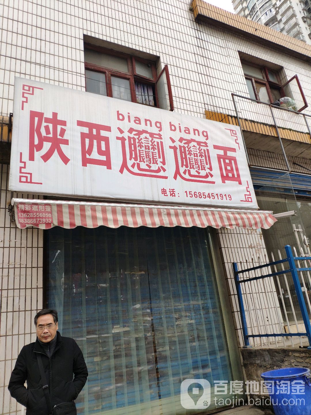 陕西biangbiaang(环城西路店)