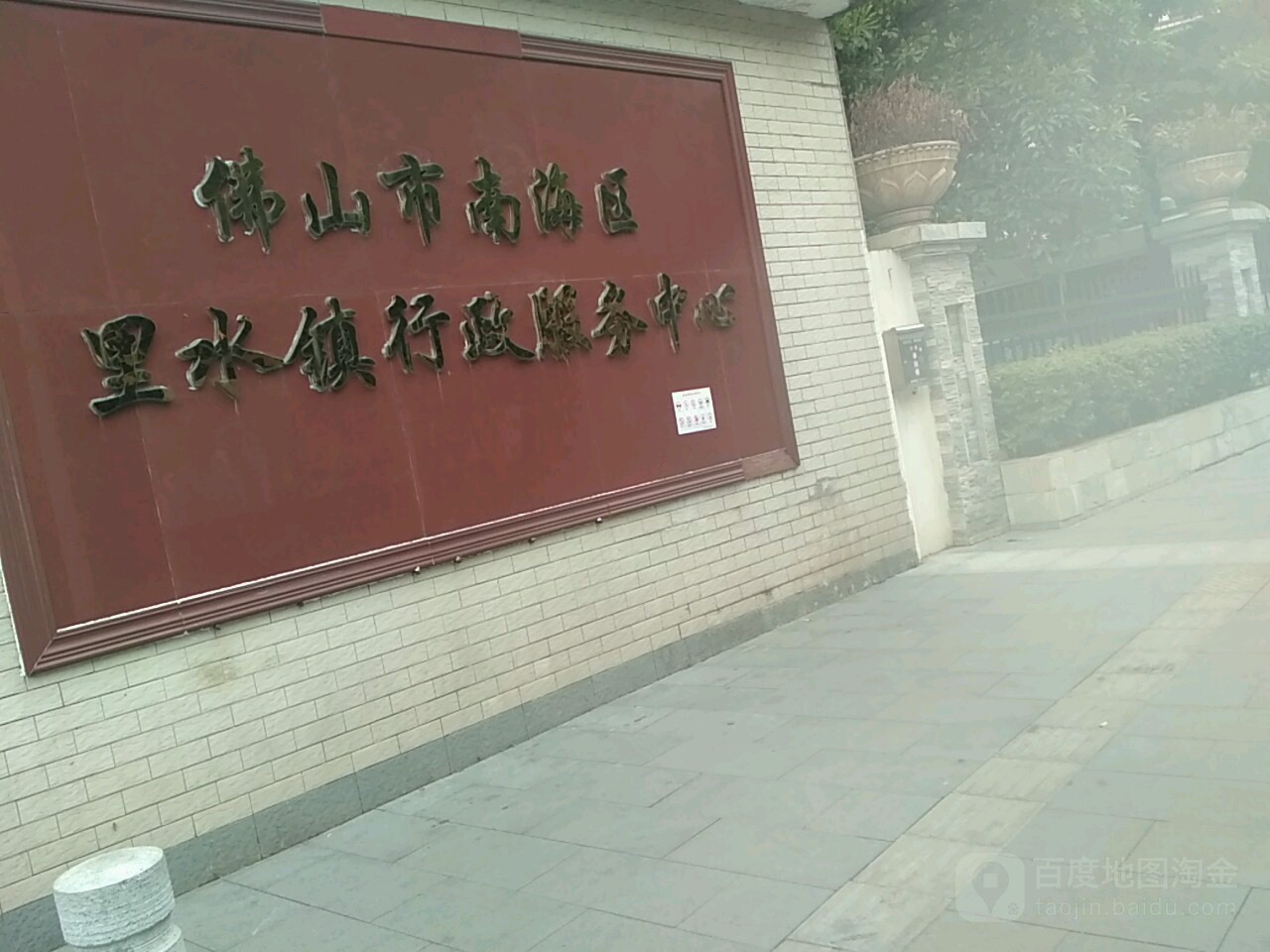 佛山市南海区里水镇行政服务中心