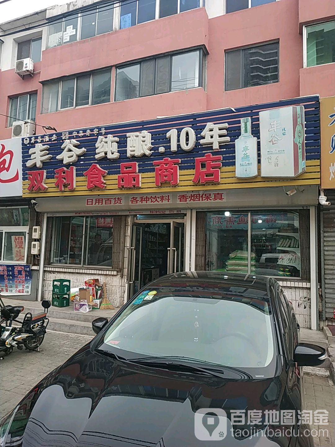 双利视频商店