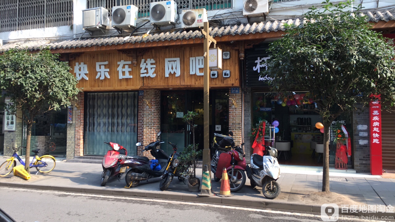 快乐热线网吧(农校街店)