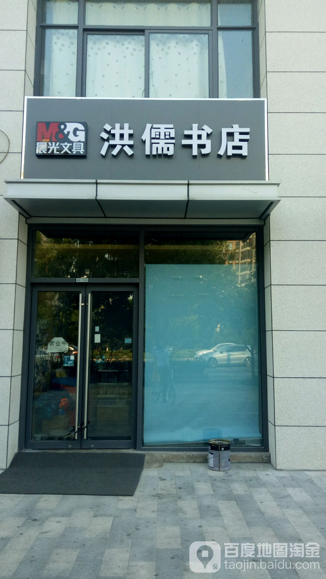 洪儒书店