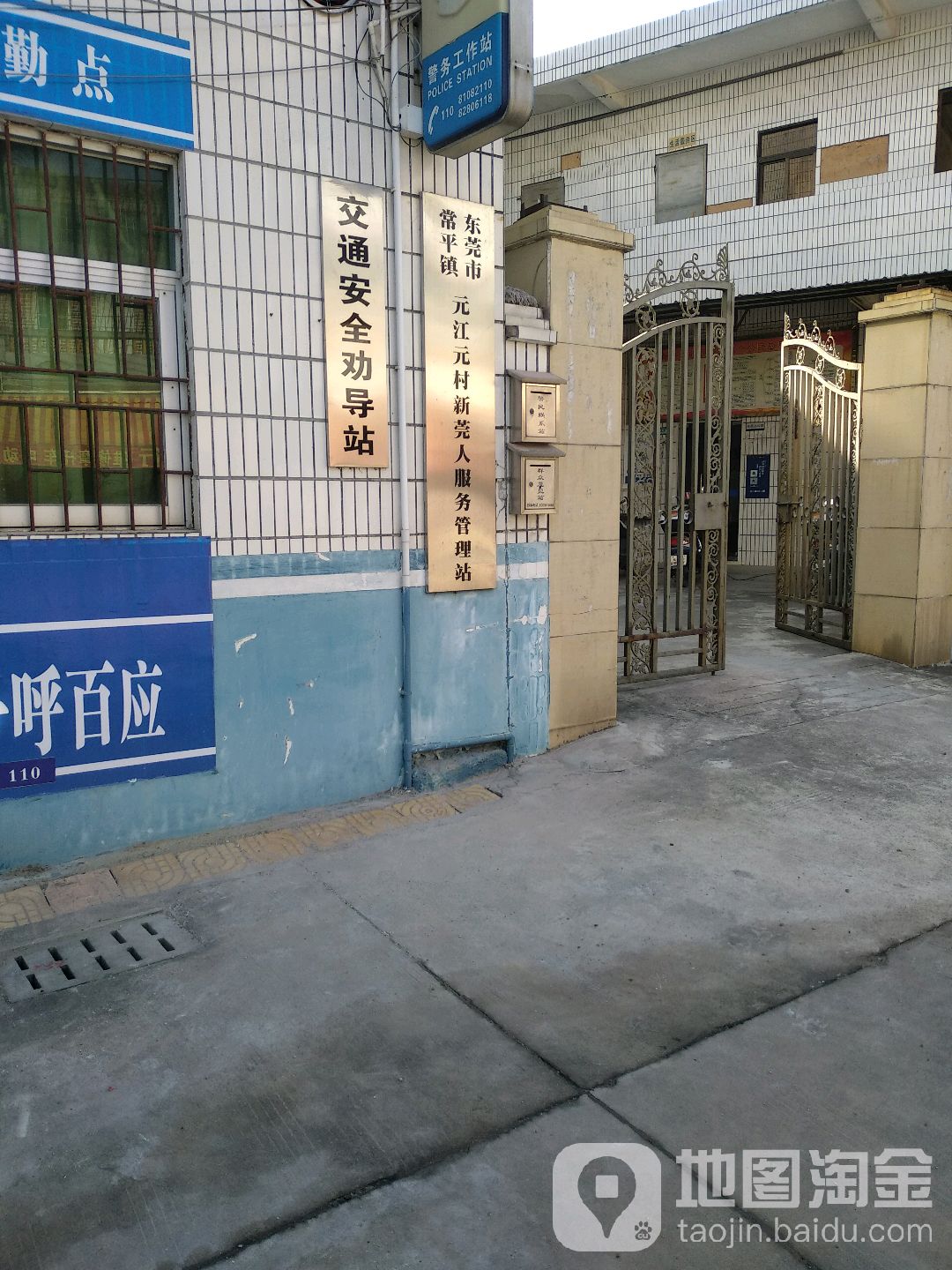 东莞市荔枝公路嘉盛实验学校东南侧约60米