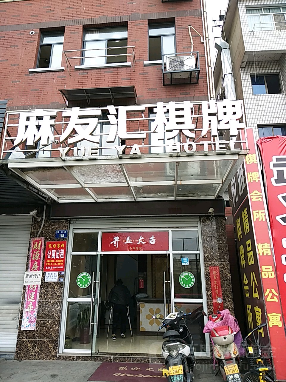 麻友汇棋牌