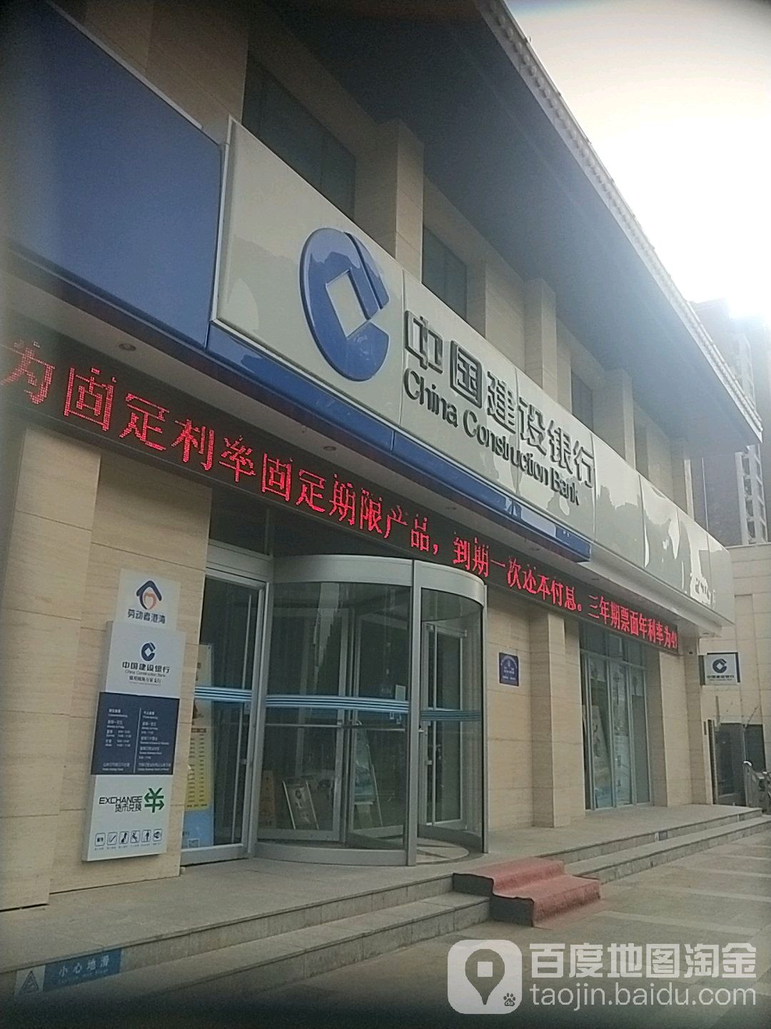中国健银行(银川阅海万家支行)