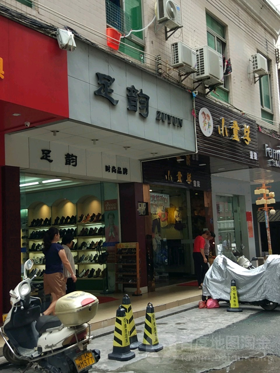 足韵时尚男鞋(西湖时装广场西湖东路店)