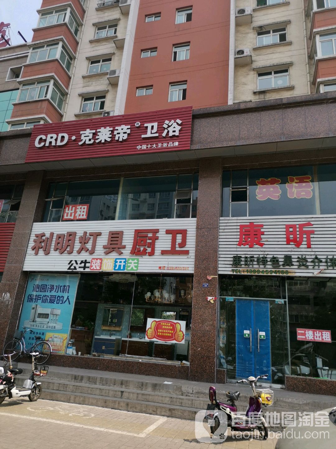利明灯具(安泰花苑店)