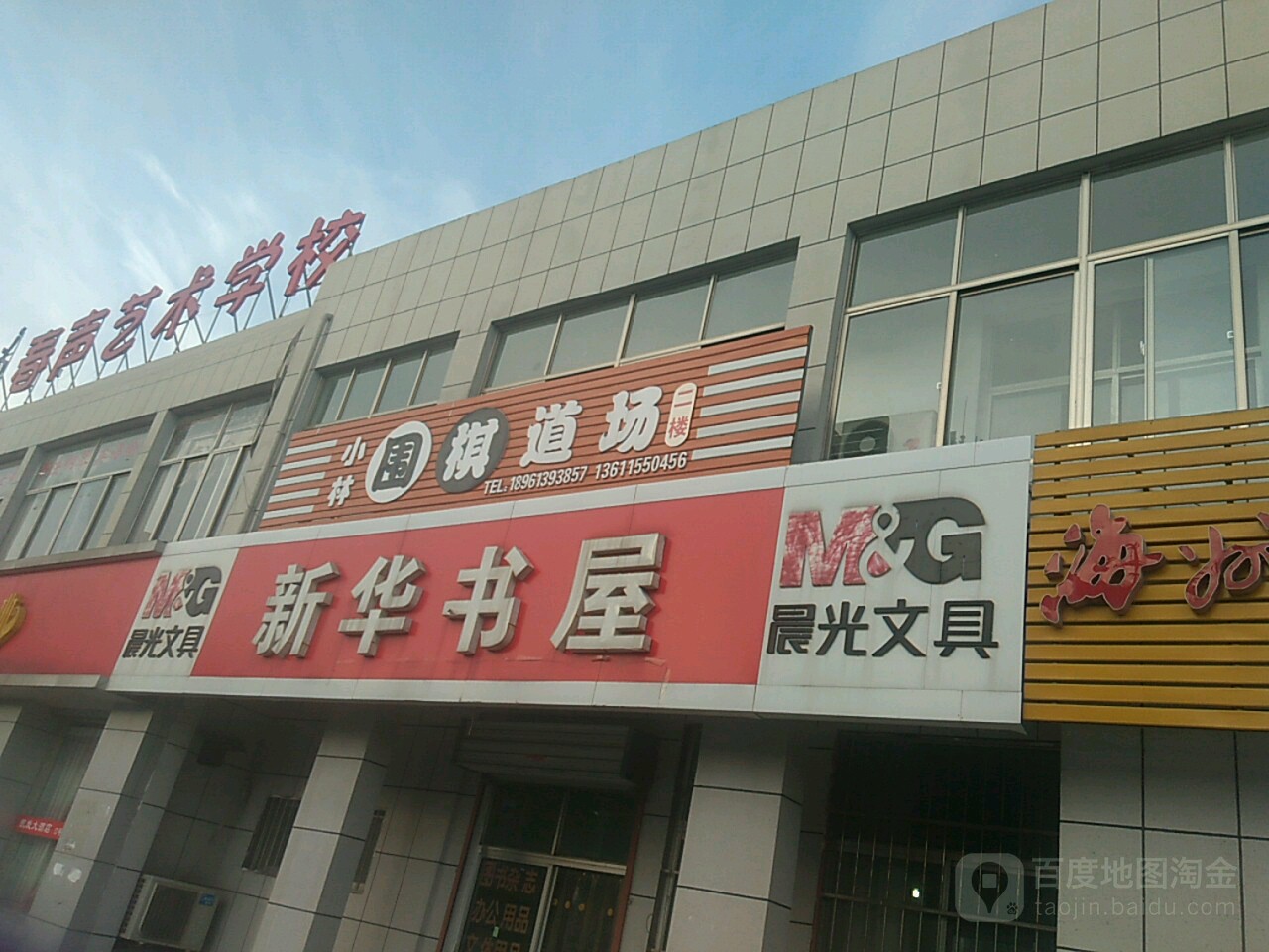 新华书屋(向阳大街店)