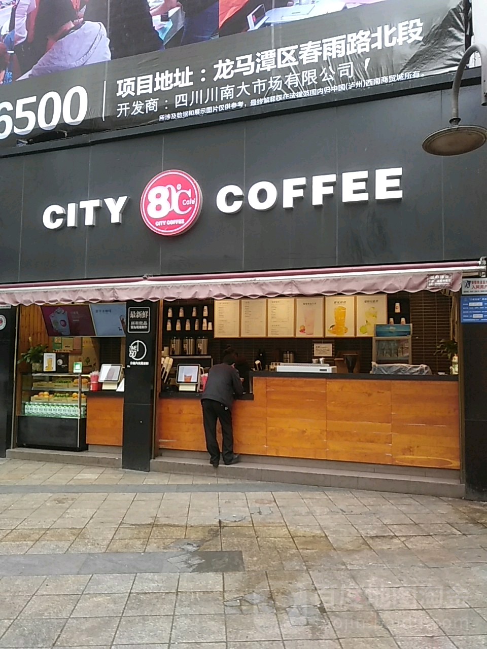 80C CITY COFFEE