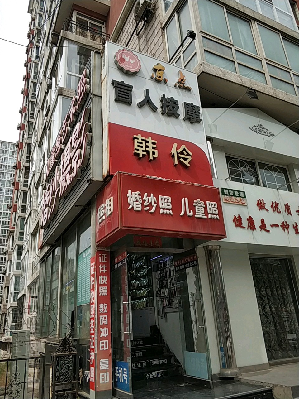 经典盲人按摩(丰管路)