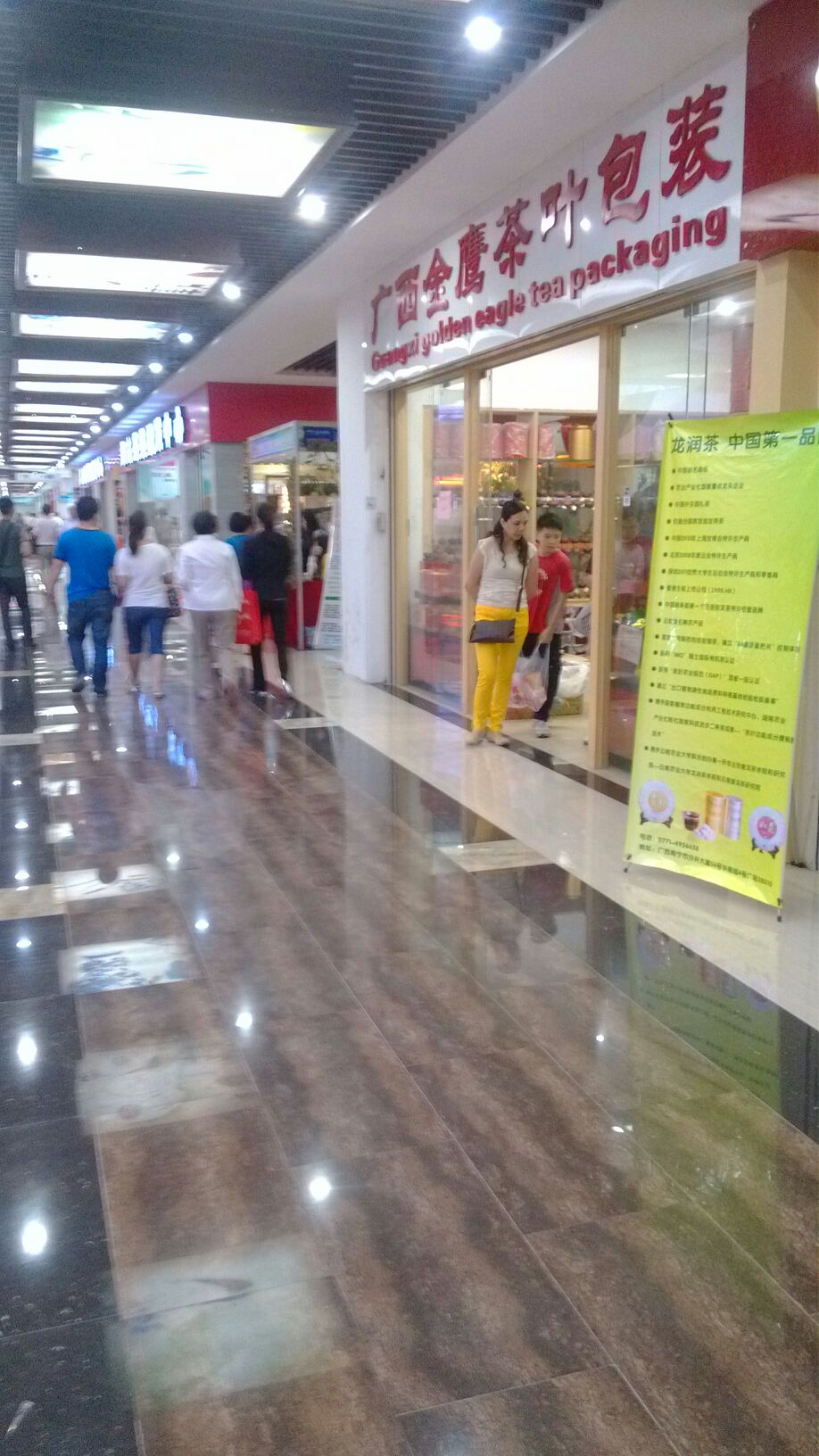 广西金鹰茶叶包装(华南城4号广场店)