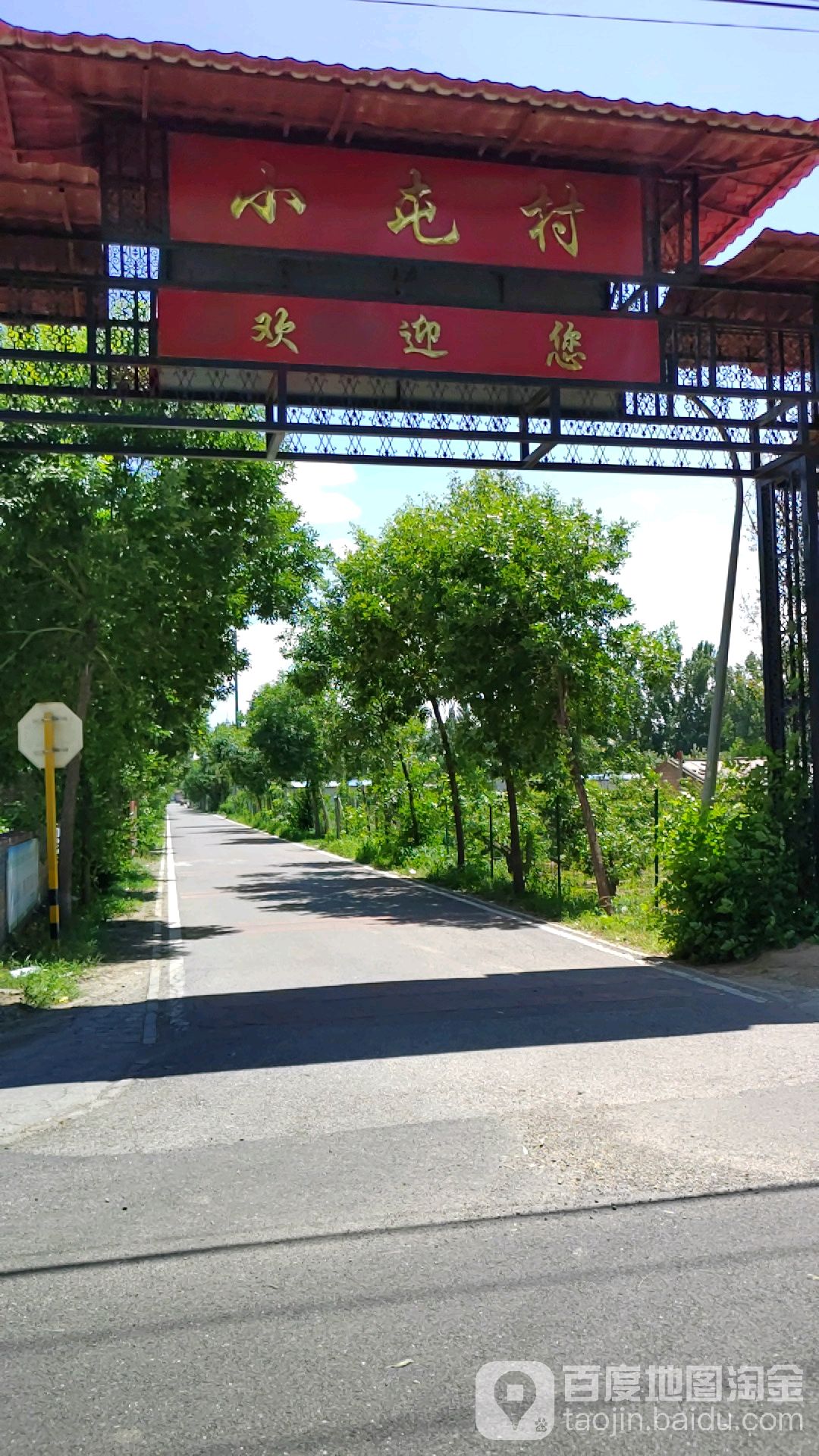 北京市通州区小车路