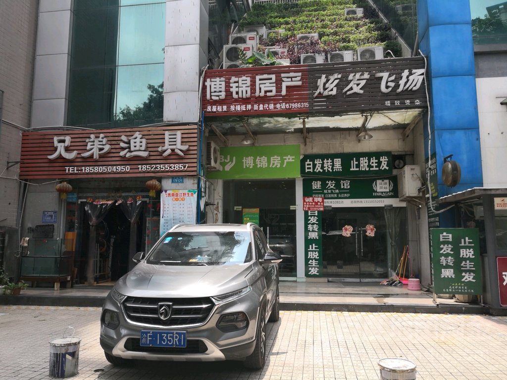 胸弟渔具(五红路店)