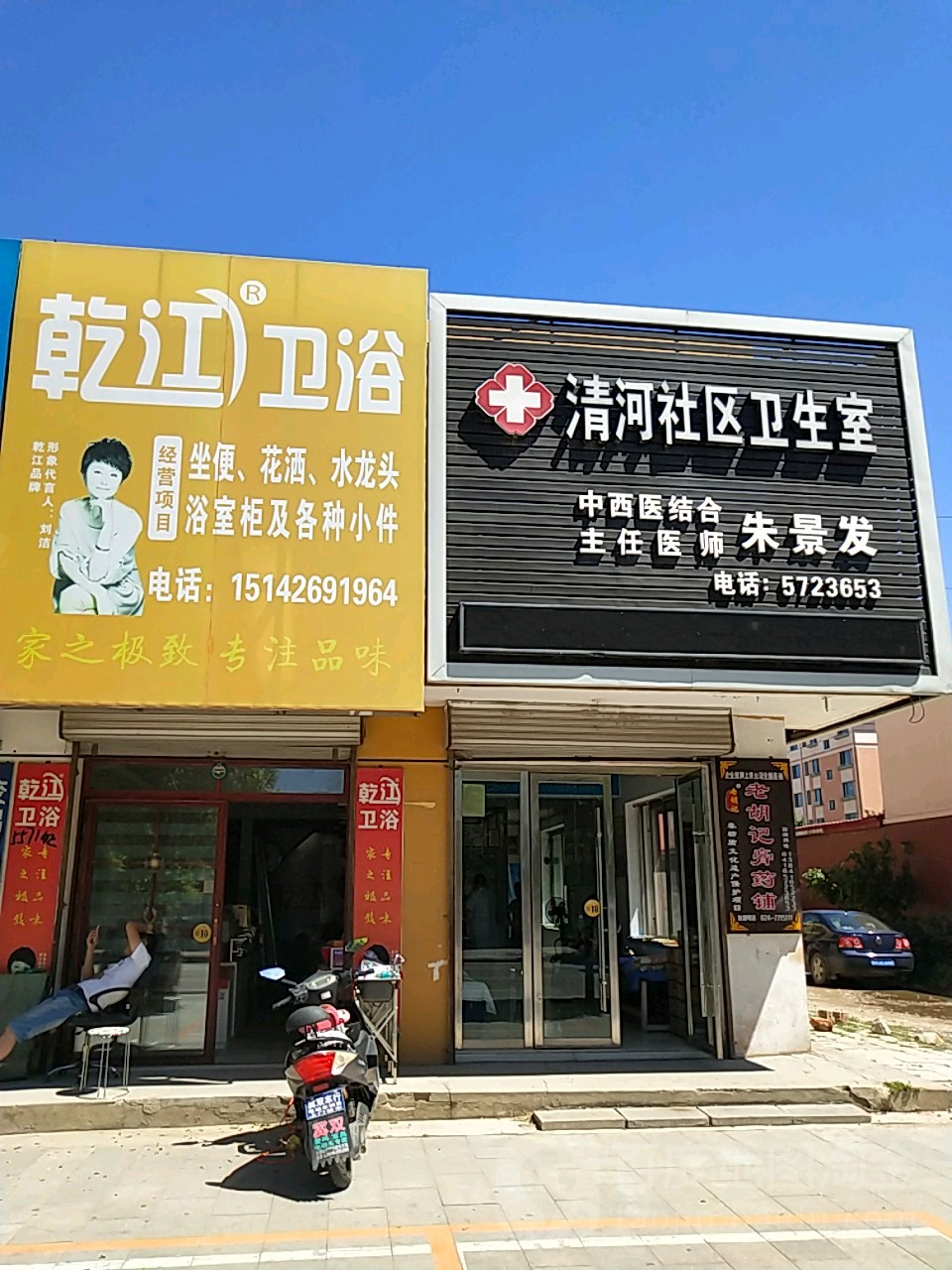 锦州市黑山县富贵街与启发路交叉路口往南约80米