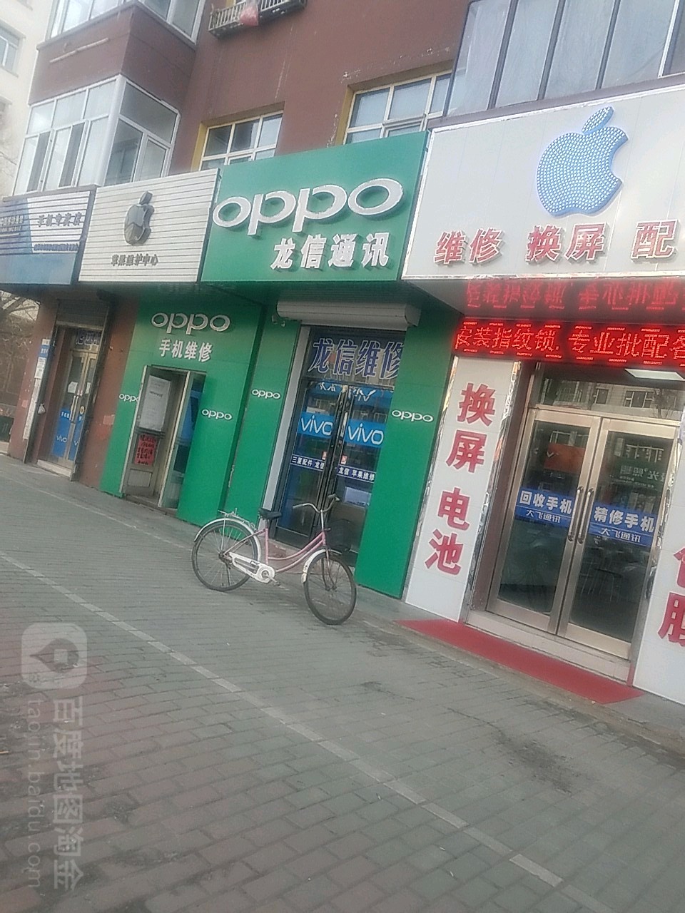 龙信通讯(爱民西街店)